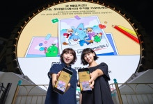 "놀이공원 후기 남기면 치료비 후원"…롯데월드, 기부 캠페인