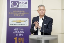 한국GM, 서비스품질지수 자동차 AS 부문 7년 연속 1위