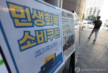 오늘부터 소비쿠폰 누구나 신청…주말엔 온라인만 가능