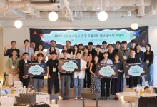 관광공사, 맛집추천 등 AI 활용 관광서비스 개발 4개팀 선정