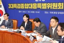 與 3대특검 특위, 오늘 서울구치소 방문…尹 소환불응 상황 점검