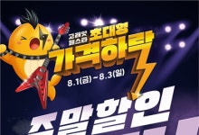 이마트, '할인 또 할인' 고래잇 페스타 주말 행사 선보여