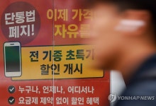 단통법 풀렸지만 휴대폰 '보조금 전쟁'은 없었다