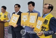 완주·전주 통합 찬성단체 "조직적 통합 반대 설명회 중단하라"