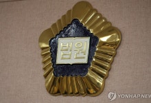 미성년자 9차례 성폭행한 충주시 공무원…나이 속여 접근