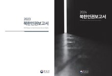 통일부, 북한인권보고서 미발간에 무게…北반발 의식한듯