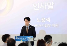 중기부, 1천억원 규모 '부산 혁신 스케일업 벤처펀드' 출범