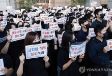 '금감원장 전결'로 CEO 중징계 못한다…제재권한 대폭 축소 논의