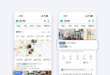 생생 정보 한눈에…네이버, 포스·스마트플레이스 연동 확대