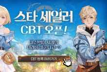 컴투스홀딩스, 신작 '스타 세일러' 클로즈 베타 테스트