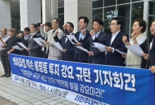 더민주대전혁신회의 "미국의 불평등 관세와 투자 강요 규탄"