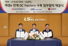 LS일렉·LG전자·한전, 직류 기반 스마트팩토리 고도화 '맞손'
