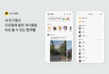 카톡 대개편 후 '1점 리뷰' 폭주…"정체성이 사라졌다"