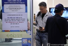 은행권 "비대면 주민등록증 확인만 장애…창구 혼란 없어"