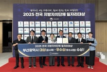 부산시, '전국 지자체 일자리 대상'서 잇달아 수상