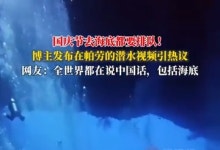 '국경절 황금연휴' 맞은 중국인들로 전 세계 관광지 '인산인해'