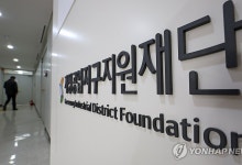 해산한 개성공단재단 복원·남북협력기금 용처 국내로 확대 추진