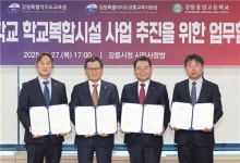 강릉시, 2024년 교육발전특구 성과 평가 최고 등급