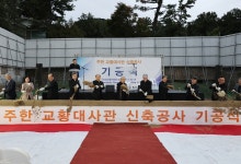 주한교황대사관 새 건물 착공…2027년 완공해 레오14세 맞는다