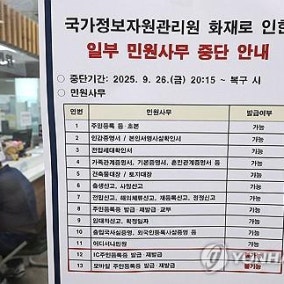③ "민간·해외 클라우드 활용해 먹통사태 위험 방지"