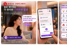 롯데건설·롯데이노베이트, AI 음성 제어 스마트홈 서비스 확대