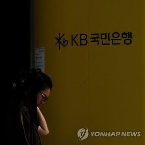 KB, 해킹 그림자 AI로 방어한다…내년 보안 예산 1천억원대로