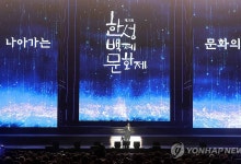 송파 한성백제문화제 23일 개막…900대 드론쇼와 공연 펼쳐