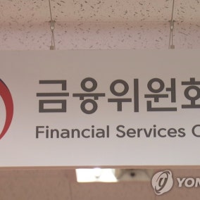 당국 "금융사 침해사고 발생 총 16곳…약 10만건 유출"