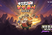 엔씨, 모바일 캐주얼 퍼블리싱 신작 '행성파괴 냥냐냥' 출시