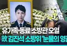 국토위 경기도 국감 오후 1시 연기…추미애, 순직 소방관 영결식 참석