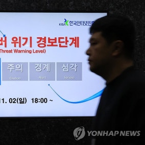 공공기관 사이버공격 2년새 40% 뛰어…올해 서금원이 절반 차지
