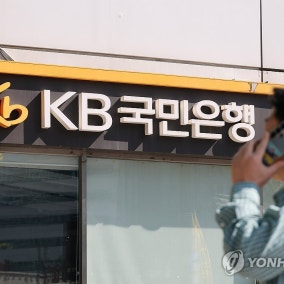 해킹 발표 24일 만에…KB국민은행 정보유출 119→2천210명(종합)