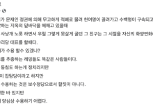 홍준표, 한동훈 겨냥 "文 사냥개 수용, 보수정당 할짓 아냐"