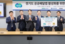 내년 1월부터 경기지역화폐로 '땡겨요'·'먹깨비' 결제 가능