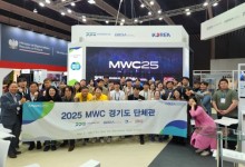 경기도, 스페인 'MWC 2025'서 26개 기업 5678만원 계약 추진