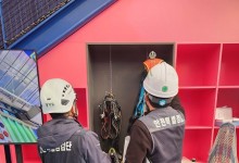 경기도, 번지점프·집라인 안전점검 131건 개선·시정 조치