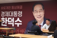 한덕수, 국민의힘 입당…국민의힘 대선 후보 등록 수순 시동