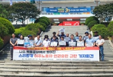 "결코 용납될 수 없는 인권유린" 전남이주노동자인권네트워크, 외국인 노동자 가혹행위 '규탄'