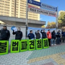 BERJAYA