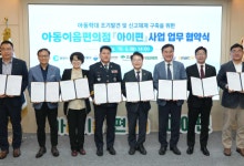 춘천시, 편의점을 아동학대 예방·보호 거점으로 적극 활용