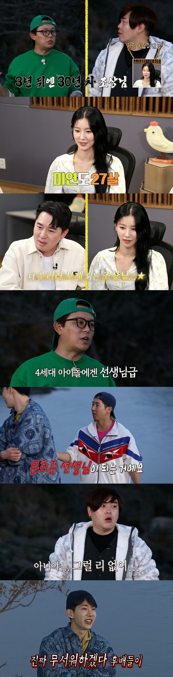 문희준·토니안, 데뷔 27년 차…H.O.T·미연은 '동갑'