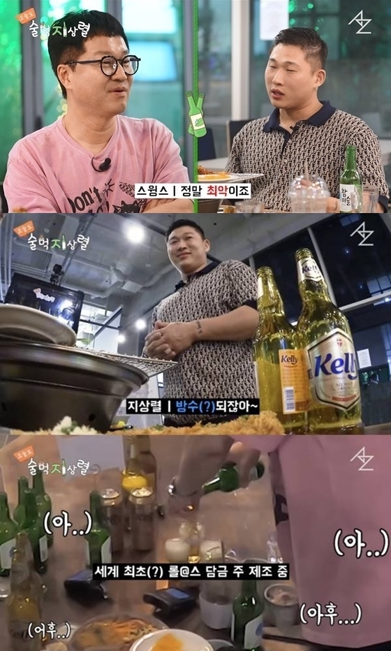 선넘은 조롱…'술먹<b>지상렬</b>', 스윙스에 재차 사과(종합)