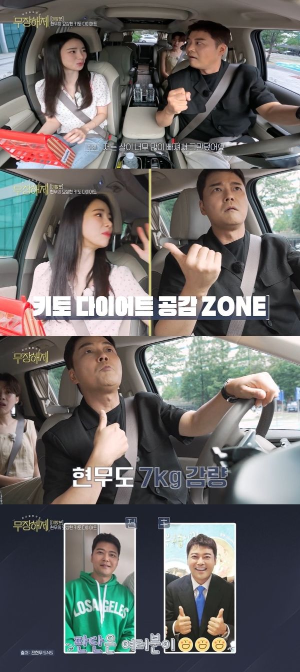 임지연 "<b>키토 다이어트</b> 살 너무 빠져"…전현무 "나도 7 감량"