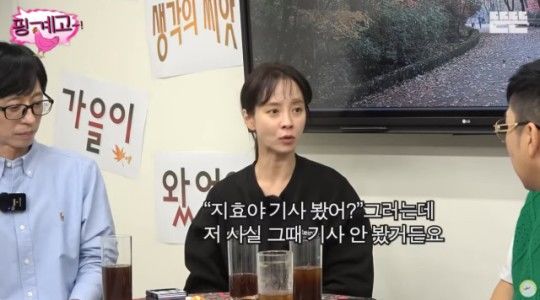 <b>송지효</b>, '런닝맨' 하차 논란 언급…"너무 속상해 반성"