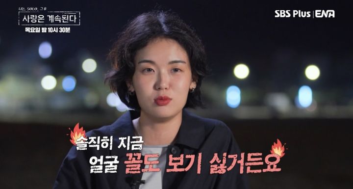 '<b>나솔사계</b>' 13기 현숙, 만취한 9기 영식에 "꼴도 보기 싫어"