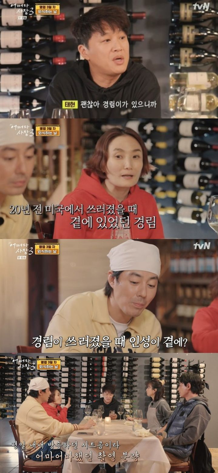 <b>박경림</b> "'<b>공황장애</b>' <b>차태현</b> 쓰러질 때마다 옆에 있어"