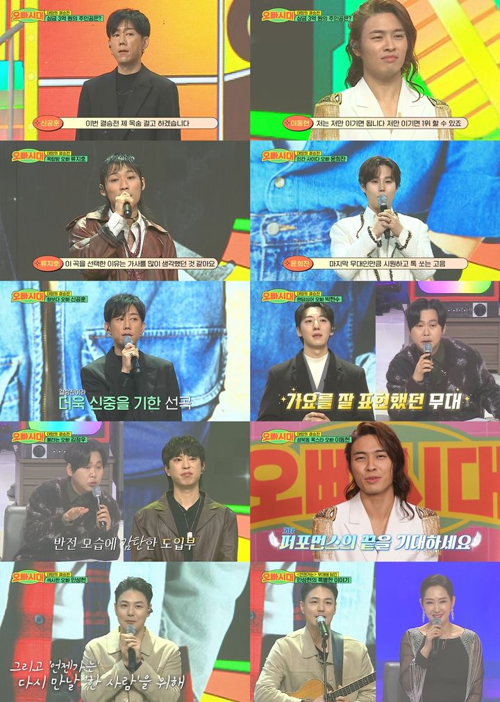 '<b>오빠시대</b>', 오늘 결승전…상금 3억원 '최후의 오빠' 누구?