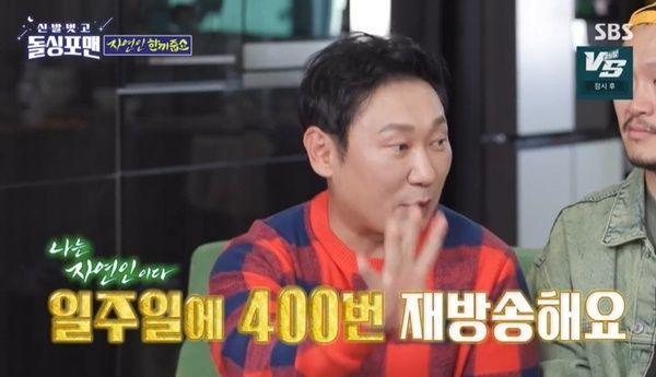 이승윤 "<b>자연인</b> 재방송 일주일 400번…재방료 목돈 돼"