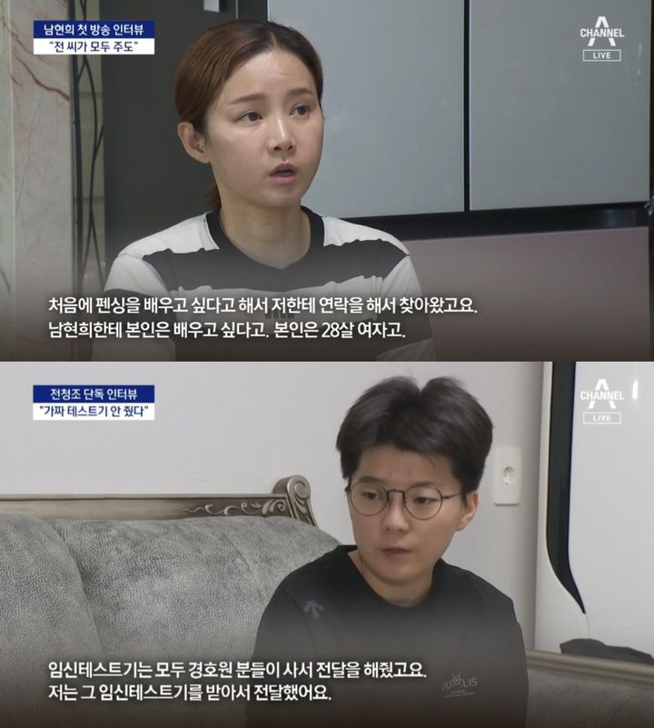 <b>남현희</b> 산부인과 行에 쫓아온 전청조…간호사는 '아들'로 착각?