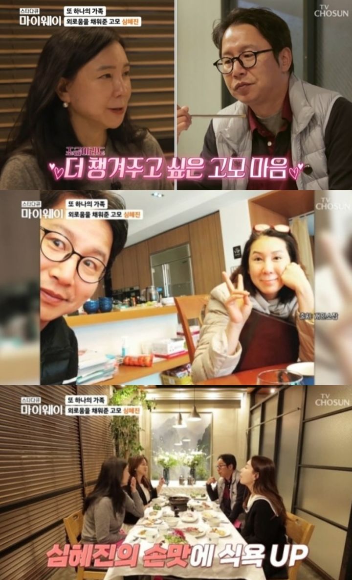 <b>심혜진</b>, '조카' 심현섭 위해 '3만평 리조트' 방 내어준 사연